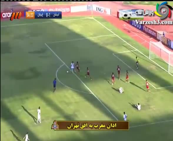 لبنان ۱-۰ ایران