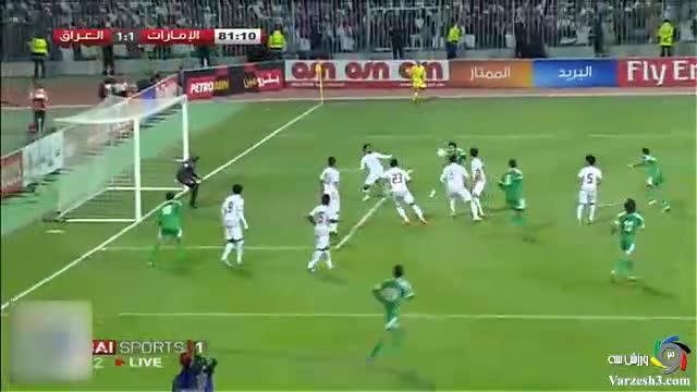 عراق ۱-۲ امارات