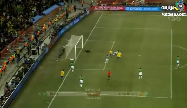 برزیل ۳-۱ ساحل عاج (جام جهانی ۲۰۱۰)