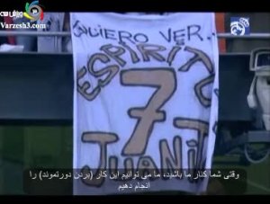 پیام بازیکنان رئال به هواداران (زیرنویس سرویس ویدئو)
