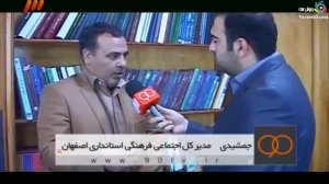 اتفاقات عجیب در هیئت فوتبال اصفهان