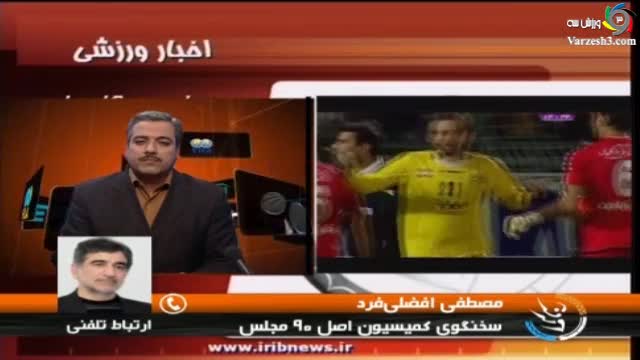 خلاصه خبرورزشی ۱۳:۱۵ (۹۲/۰۷/۱۶)