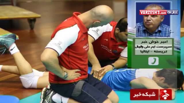 والیبال ایران و ایتالیا دوباره شگفتی یا انتقام