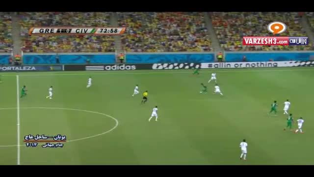 یونان ۲-۱ ساحل ‎عاج