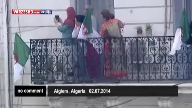 استقبال جالب مردم از تیم ملی فوتبال الجزایر