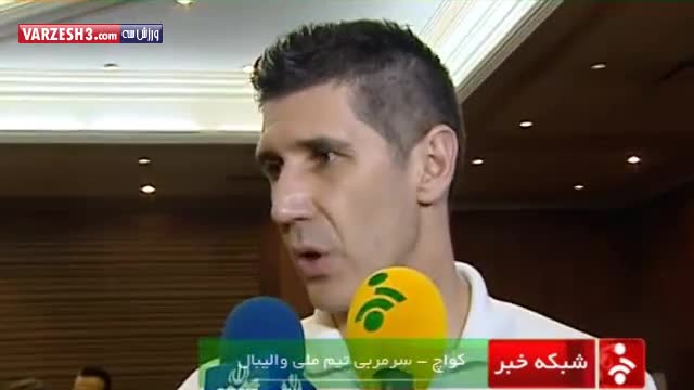 بدرقه تیم ملی والیبال ایران