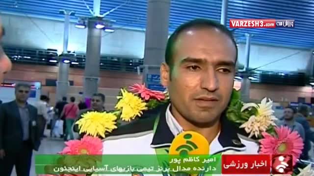 بازگشت تیم ملی تیر و کمان به ایران