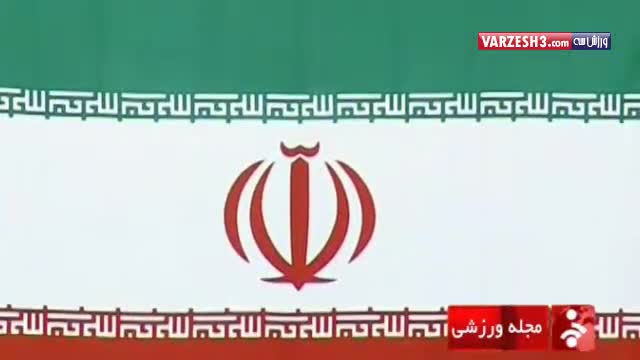 گزارشی از کاروان ایران در بازیهای پاراآسیایی