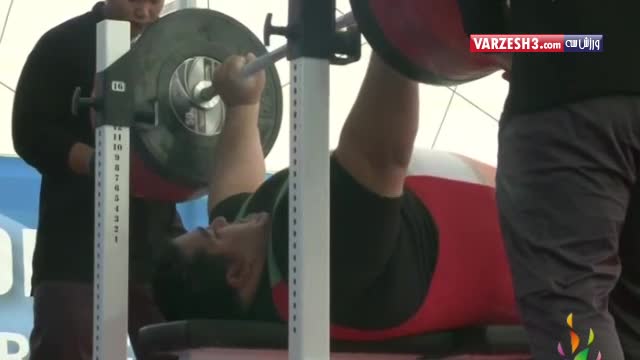 گزارشی از عملکرد تیم ملی وزنه‌ برداری در مسابقات پاراآسیایی