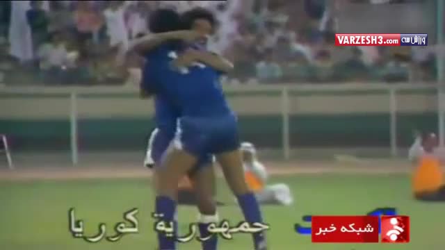 کویت &#8211; کره جنوبی؛ جام ملتهای آسیا ۱۹۸۰