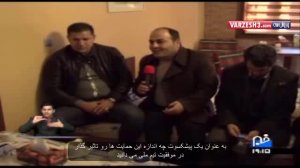 گفتگو با علی دایی درباره بازی ایران - قطر (زیرنویس ورزش ۳)