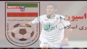 نهایت بی عدالتی آسیا در حق ایران