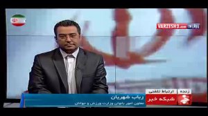 گفتگو با حسین اجاقی ستاره ووشو ایران
