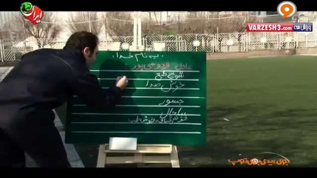 نظر مردم در مورد عادل فردوسی پور
