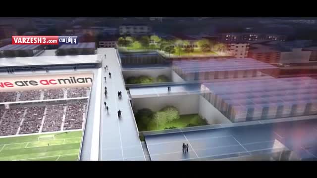 طرح اولیه ساخت ورزشگاه آث میلان
