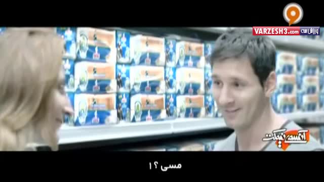 کلیپ طنز تبلیغاتی با حضور مسی و رونالدو