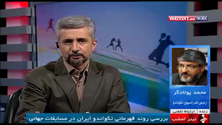 بررسی دقیق عملکرد تیم ملی تکواندو ایران
