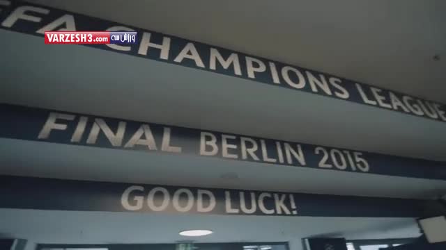 ورزشگاه زیبای برلین آماده میزبانی فینال لیگ قهرمانان اروپا