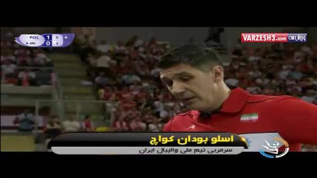 پیش بازی دوم والیبال ایران-لهستان