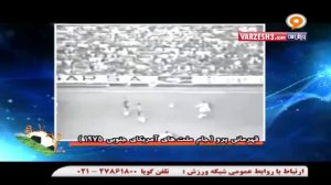 قهرمانی پرو در کوپا آمریکا ۱۹۷۵