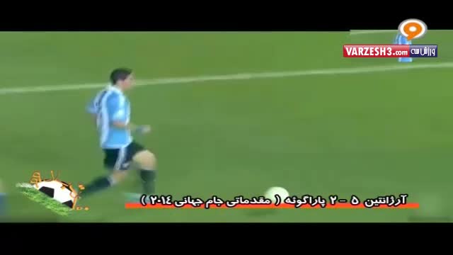 آرژانتین-پاراگوئه (مقدماتی جام جهانی ۲۰۱۴)