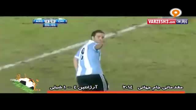 آرژانتین ۴-۱ شیلی (مقدماتی جام جهانی ۲۰۱۴)
