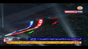 مراسم اختتامیه المپیک دانشجویان جهان ۲۰۱۵