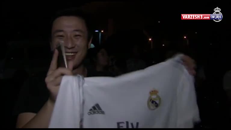 استقبال پرشور هواداران از رئال مادرید در شانگهای