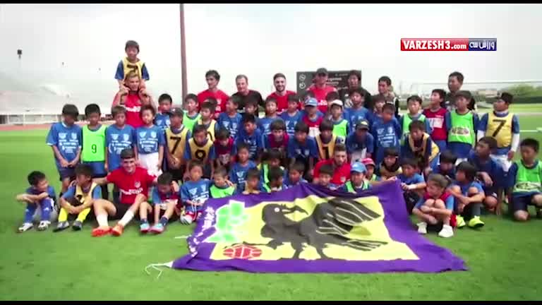 تمرین جالب بازیکنان اتلتیکومادرید با کودکان ژاپنی