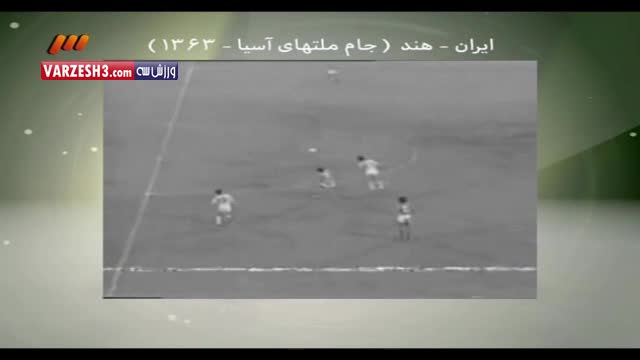 ایران-هند (جام ملتهای آسیا ۱۳۶۳)