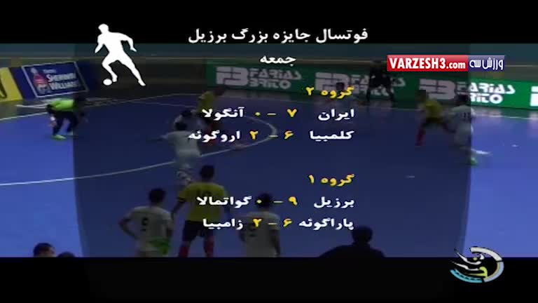 حواشی بازی ایران-آنگولا
