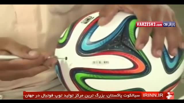 پاکستان بزرگترین تولید کننده توپ فوتبال