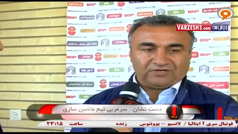 گیتی پسند اصفهان 2-1 ماشین سازی تبریز