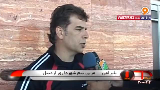 مس کرمان 1-1 شهرداری اردبیل (خلاصه + حواشی)