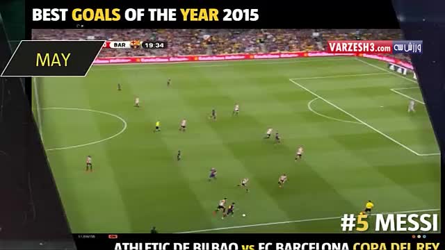 10 گل برتر و دیدنی بارسلونا در سال 2015