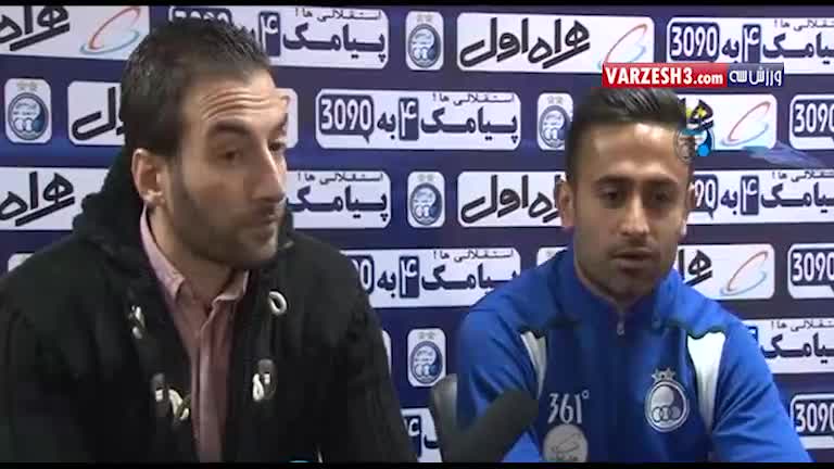 کنفرانس خبری امید ابراهیمی بعد از بازی با استقلال اهواز