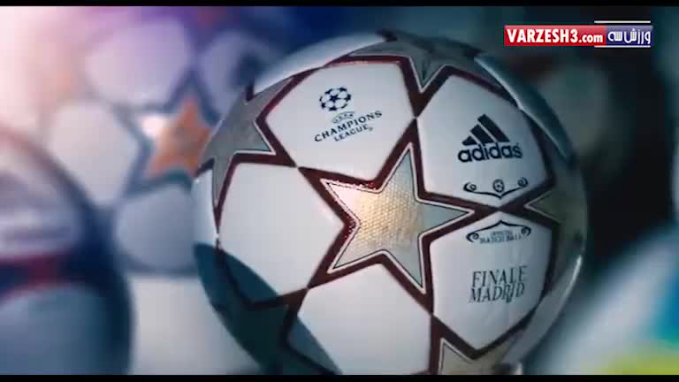 توپ جدید و زیبای لیگ قهرمانان اروپا