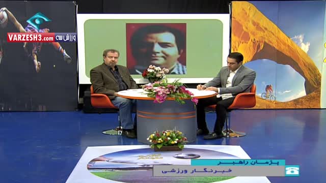 صحبت‎های  پژمان راهبر درباره وضعیت تیم ملی