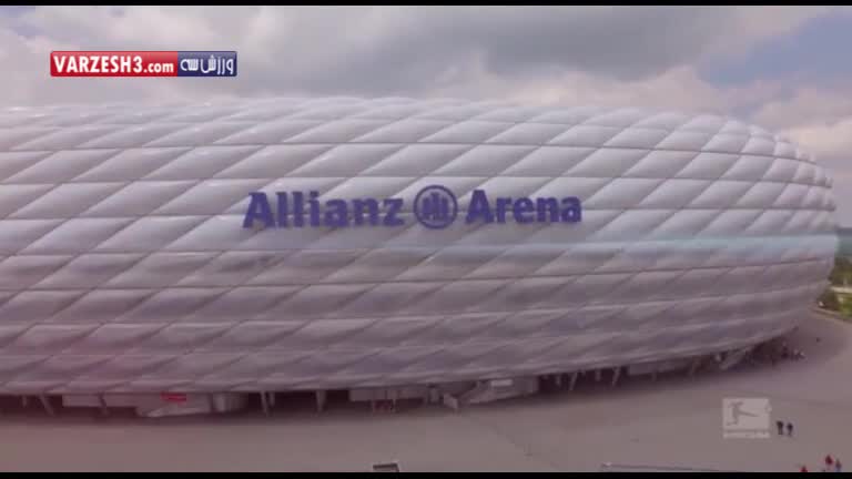نگاهی دیدنی به ورزشگاه فوق العاده آلیانز آرنا