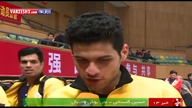 پیروزی والیبال نشسته ایران مقابل امریکا در جام بین قاره ای