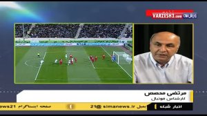 آنالیز بازی ایران - عمان توسط مرتضی محصص
