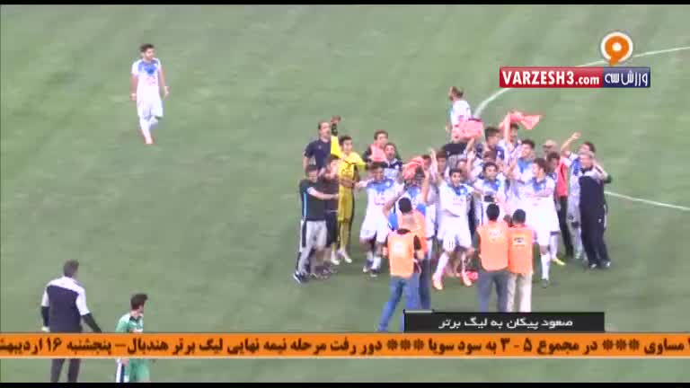 جشن صعود باریکنان پیکان به لیگ برتر