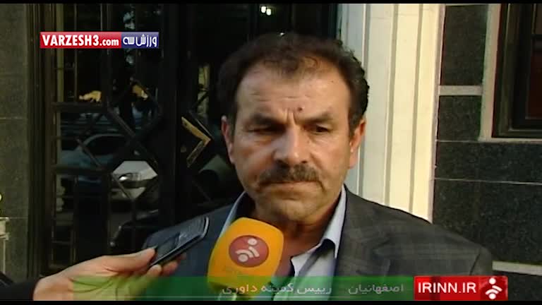 گفتگو با اصفهانیان درباره شرایط داوران در دو هفته پایانی لیگ برتر
