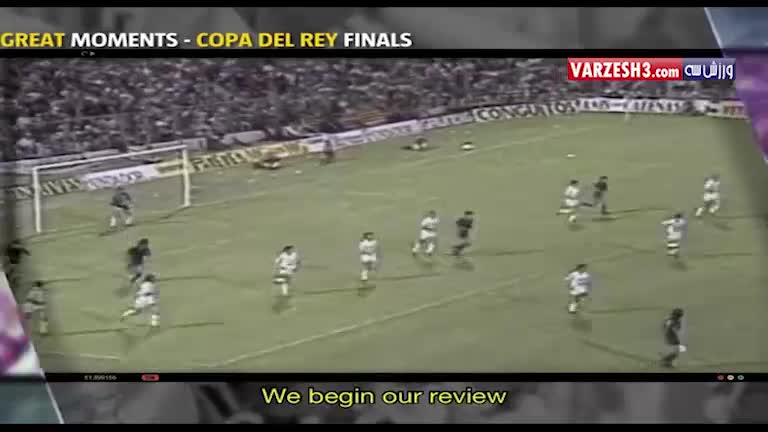 5 لحظه تاریخی بارسلونا در فینال کوپا دل ری