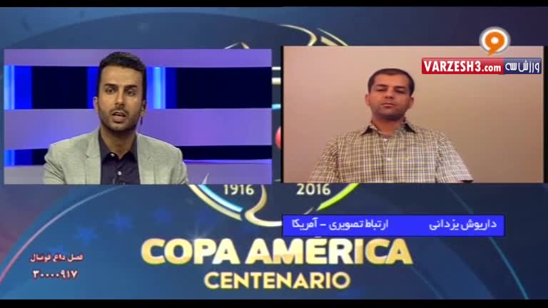 بررسی کوپا آمریکا و یورو 2016 در گفتگوبا داریوش یزدانی