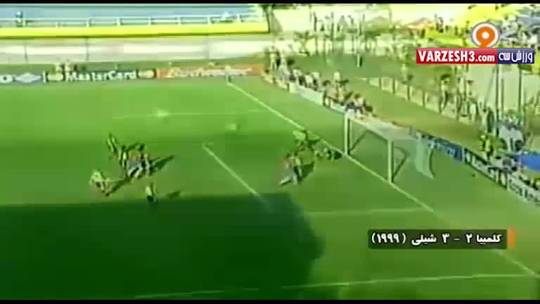 بازی خاطره انگیز کلمبیا 2-3 شیلی (1999)