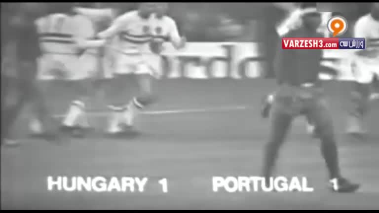 بازی خاطره انگیز پرتغال 3-1 مجارستان (جام جهانی 1966)