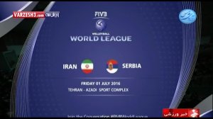 حواشی بازی والیبال ایران - صربستان