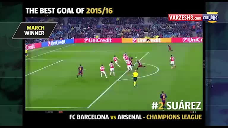 سوپرگل های بارسلونا در فصل 2016-2015