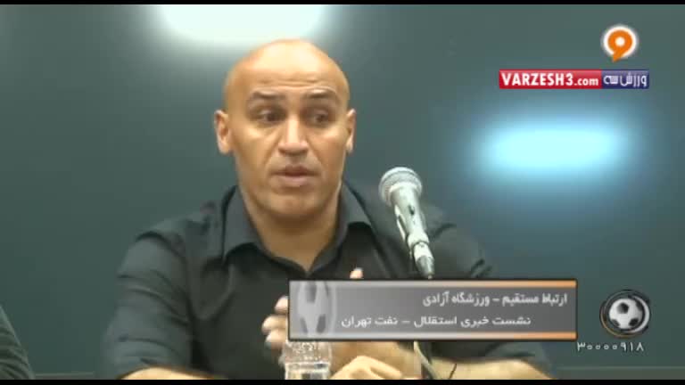 کنفرانس خبری منصوریان پس از بازی مقابل نفت